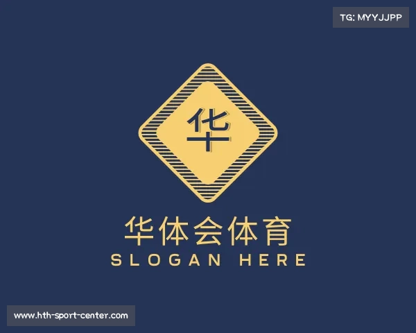 介绍华体会